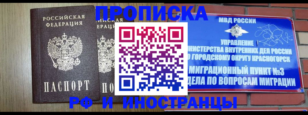 прописка в квартире в Суздали